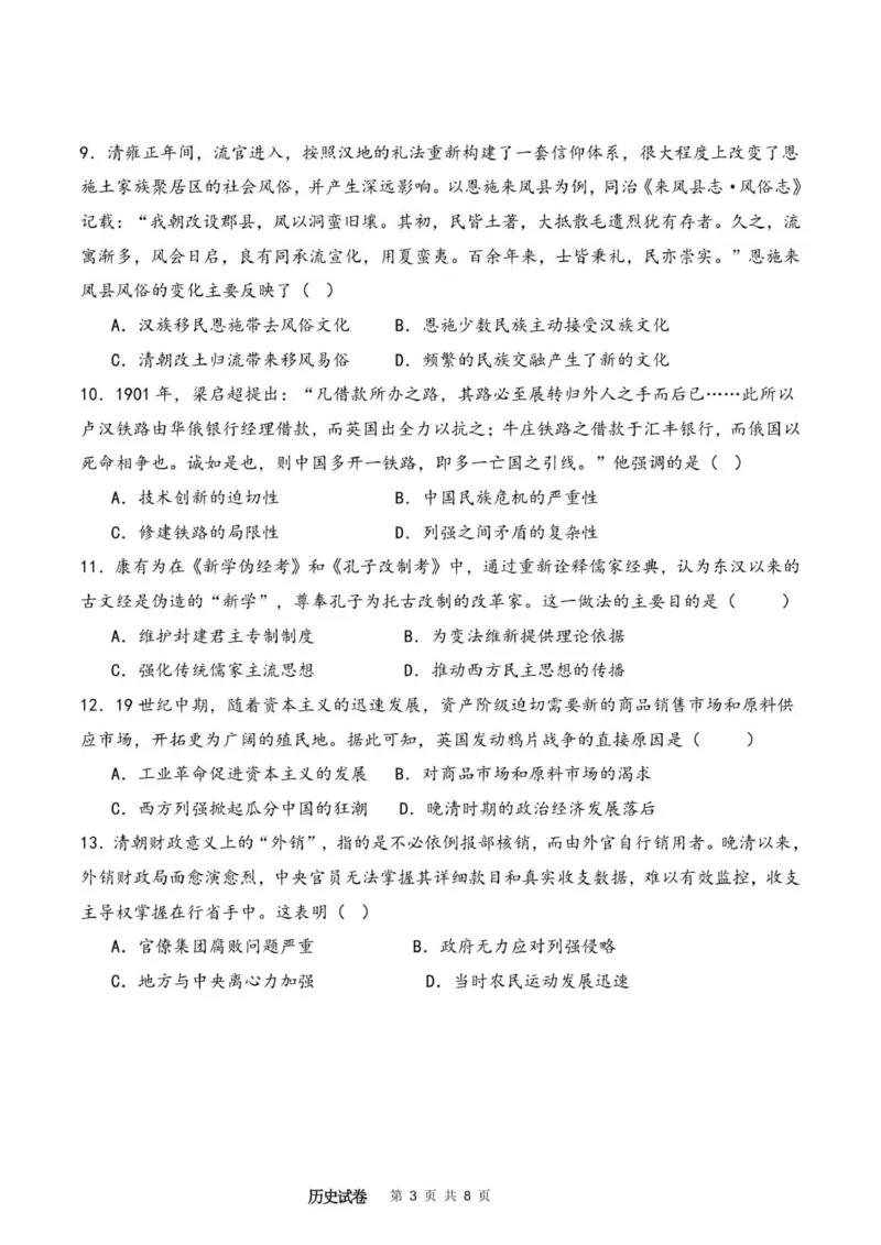 试卷金益高中高一12月份阶段考试_2026年01月高一试卷_260111湖北省孝感市汉川市金益高级中学2025-2026学年高一上学期12月月考
