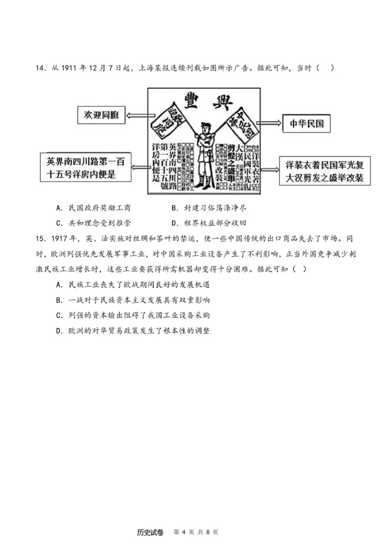 试卷金益高中高一12月份阶段考试_2026年01月高一试卷_260111湖北省孝感市汉川市金益高级中学2025-2026学年高一上学期12月月考
