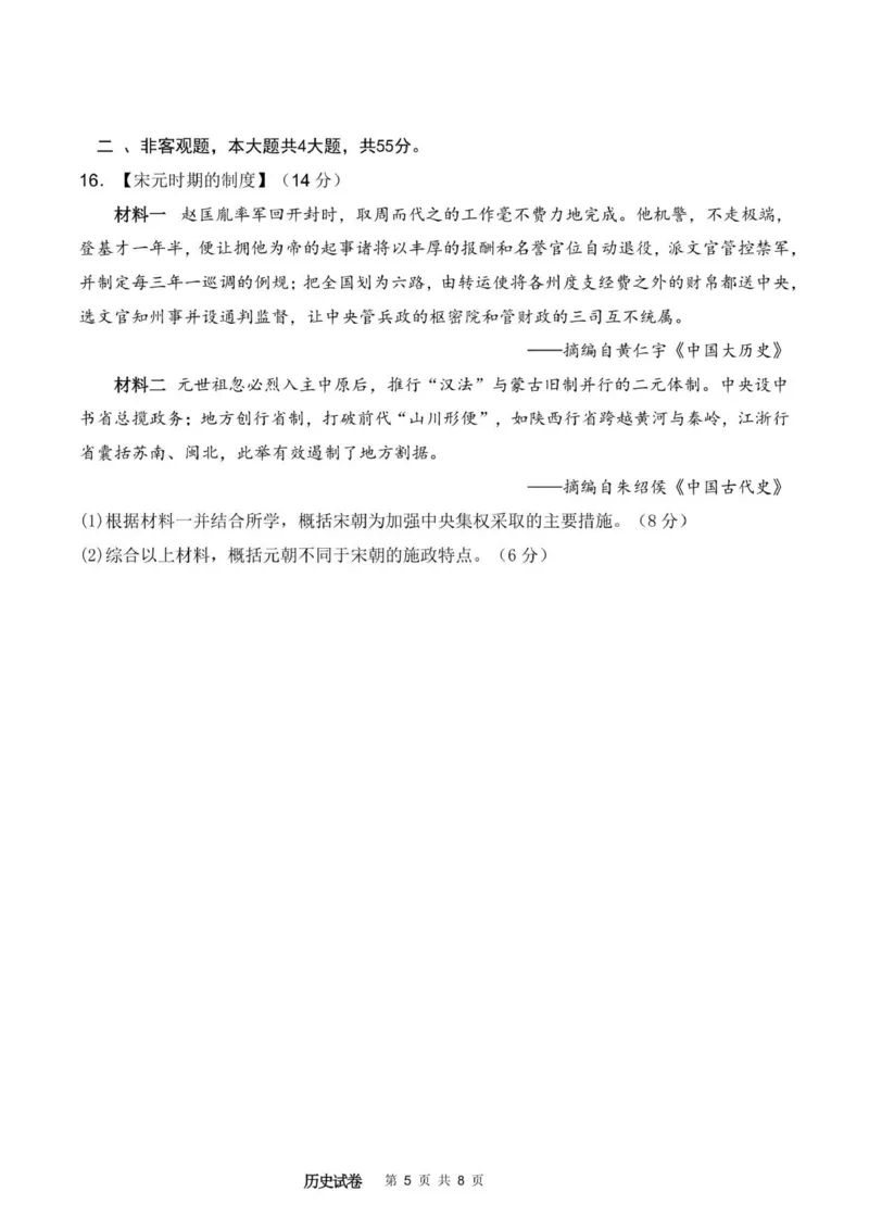 试卷金益高中高一12月份阶段考试_2026年01月高一试卷_260111湖北省孝感市汉川市金益高级中学2025-2026学年高一上学期12月月考