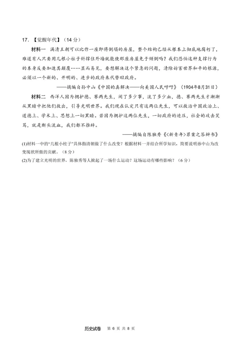 试卷金益高中高一12月份阶段考试_2026年01月高一试卷_260111湖北省孝感市汉川市金益高级中学2025-2026学年高一上学期12月月考
