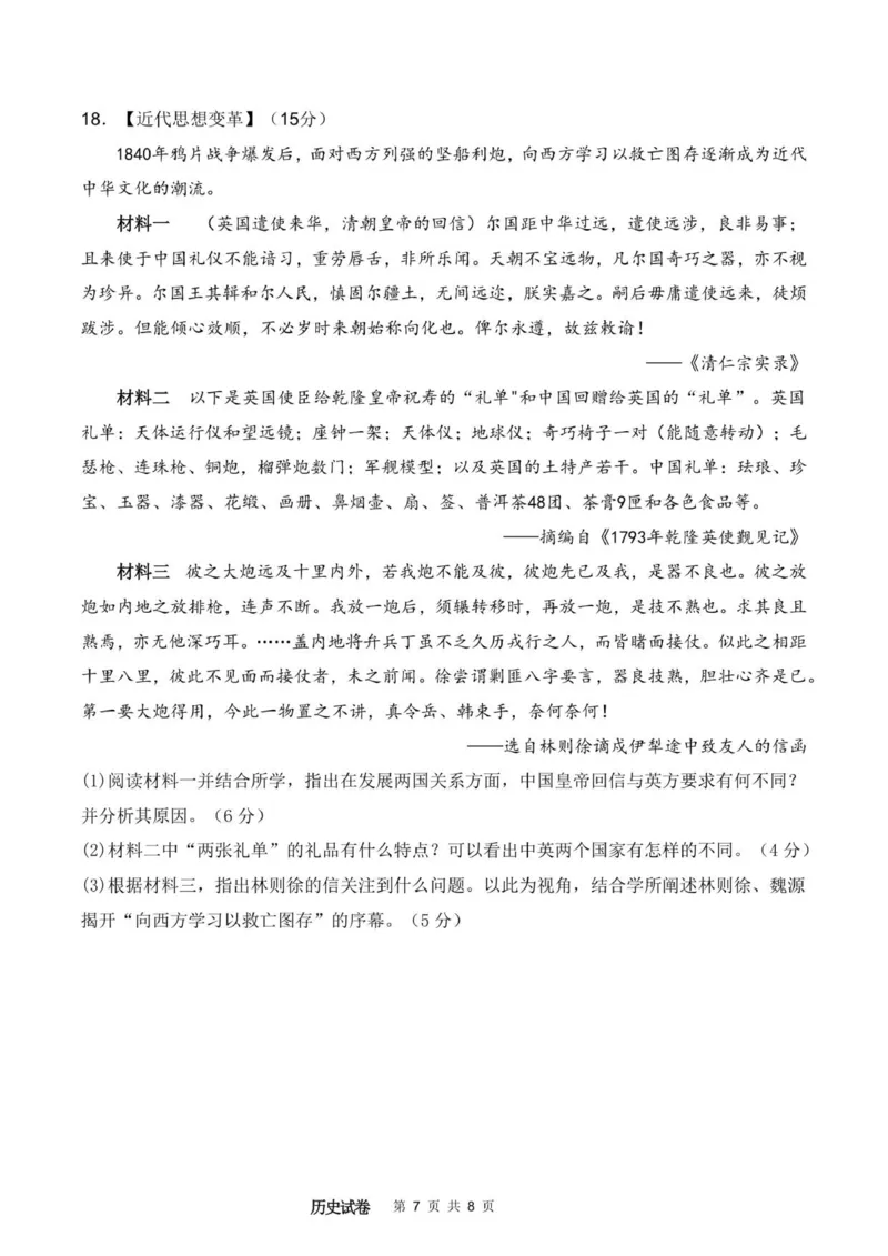 试卷金益高中高一12月份阶段考试_2026年01月高一试卷_260111湖北省孝感市汉川市金益高级中学2025-2026学年高一上学期12月月考