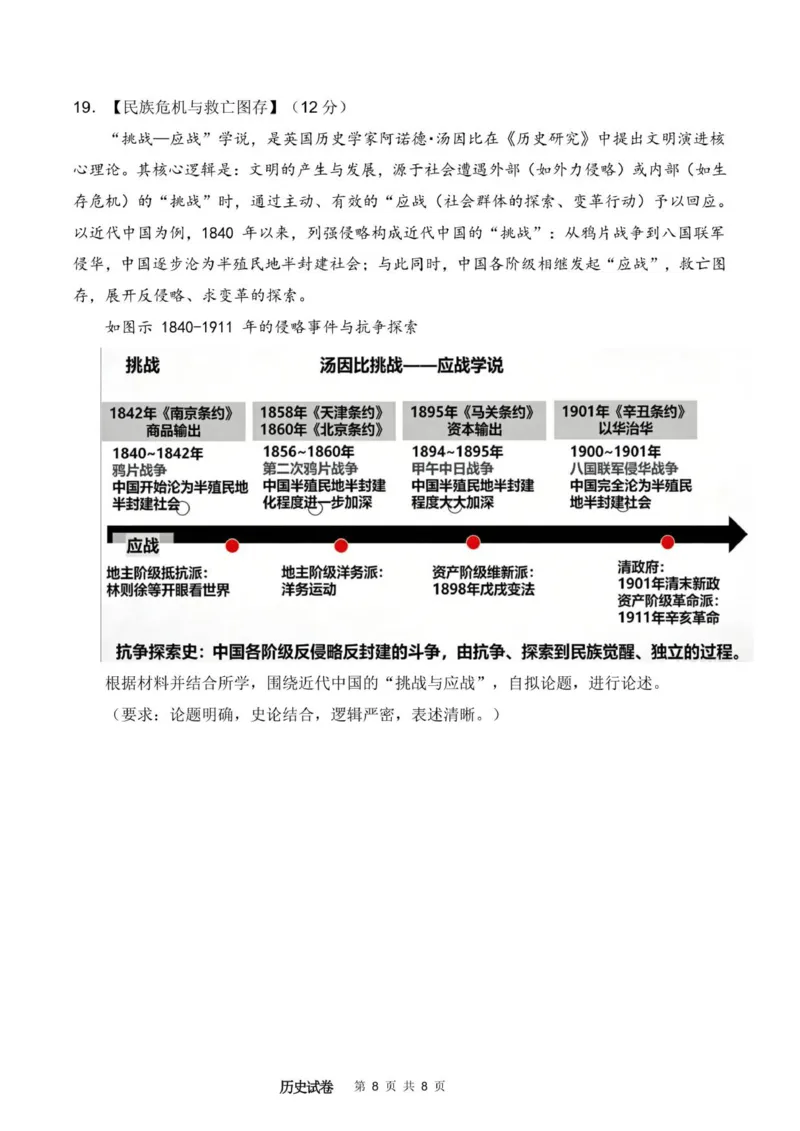 试卷金益高中高一12月份阶段考试_2026年01月高一试卷_260111湖北省孝感市汉川市金益高级中学2025-2026学年高一上学期12月月考