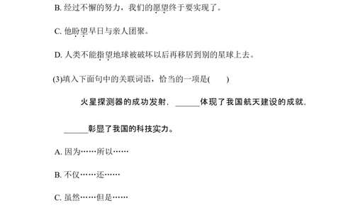 第六单元达标测试卷_6上语文-保存转存之后查看_08单元期中期末卷部编六上语文_单元测试卷_第6单元