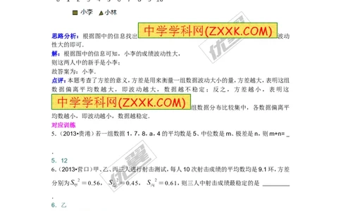 用样本估计总体专题_湘教版初中数学课件_数学湘教版9上教案PPT课件配套资料_数学湘教版初中9年级上册--6.各阶段精品试题_复习资料