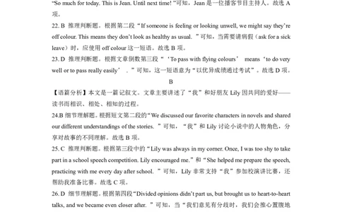 英语解析高一期中定稿_2025年11月高一试卷_251117黑龙江省绥化市新时代2025-2026学年高一上学期11月期中联考（全）