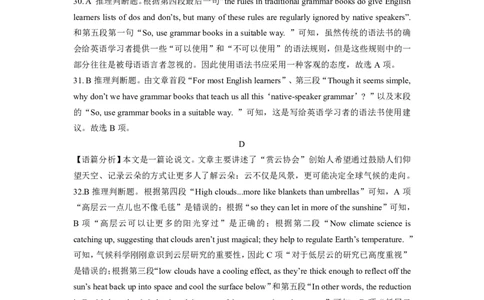 英语解析高一期中定稿_2025年11月高一试卷_251117黑龙江省绥化市新时代2025-2026学年高一上学期11月期中联考（全）