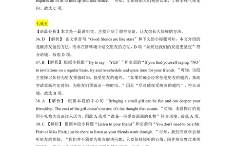 英语解析高一期中定稿_2025年11月高一试卷_251117黑龙江省绥化市新时代2025-2026学年高一上学期11月期中联考（全）