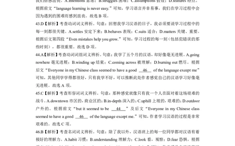 英语解析高一期中定稿_2025年11月高一试卷_251117黑龙江省绥化市新时代2025-2026学年高一上学期11月期中联考（全）