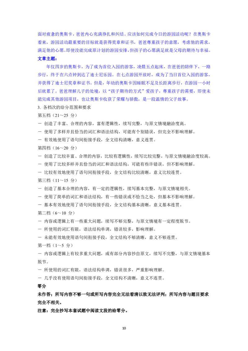 英语解析高一期中定稿_2025年11月高一试卷_251117黑龙江省绥化市新时代2025-2026学年高一上学期11月期中联考（全）