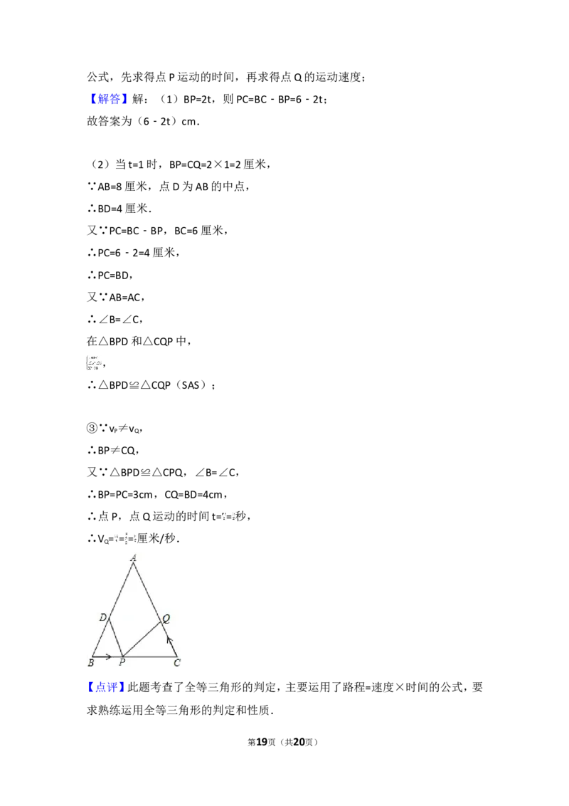 2016-2017学年湖南省张家界市永定区八年级（上）期中数学试卷_湘教版初中数学课件_数学湘教版8上教案PPT课件配套资料_数学湘教版初中8年级上册习题试题_期中、期末、月考、中考真题