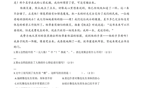 第八单元提升练习_6上语文-保存转存之后查看_08单元期中期末卷部编六上语文_单元提升练习
