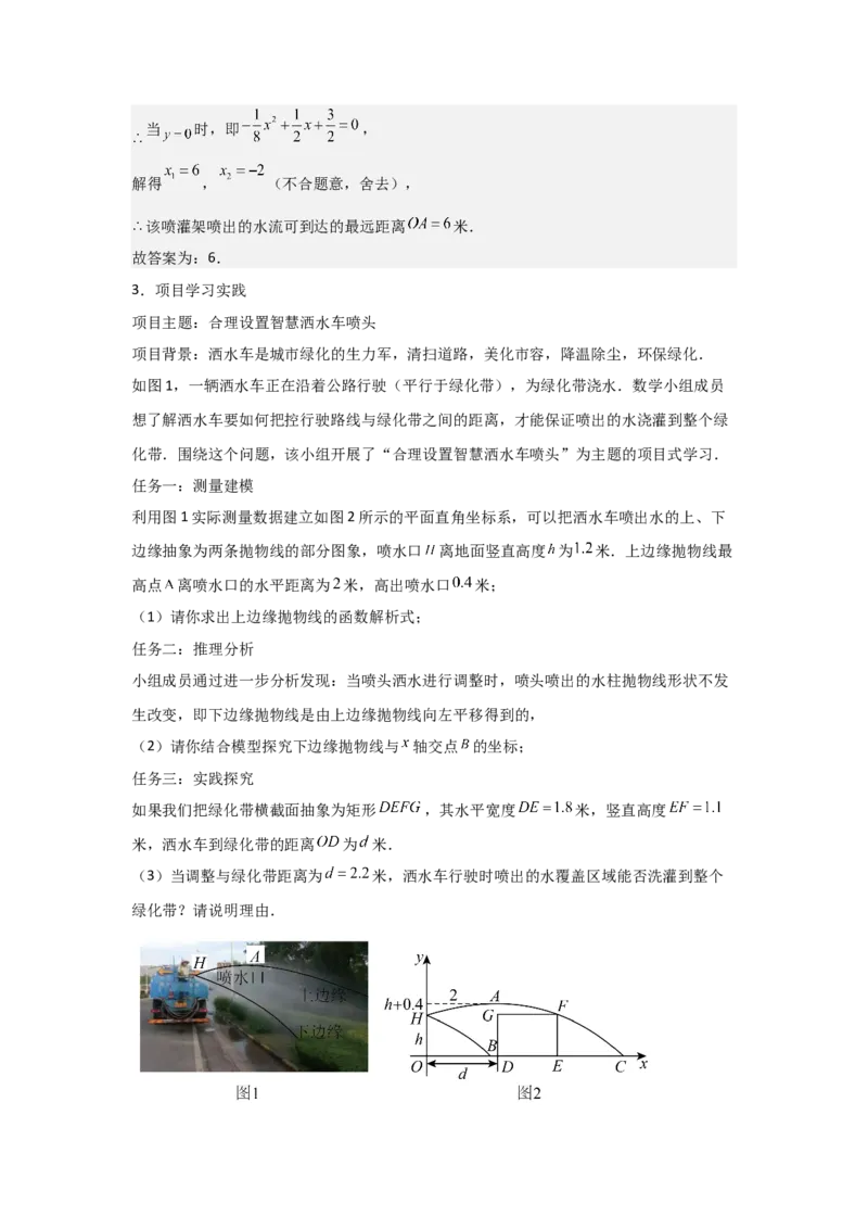 22.1二次函数的图象和性质-（人教版）（教师版）_人教版数学九年级上册_版本二_九年级数学上册（人教版）_基础中等题型过关专练-U343_2026版