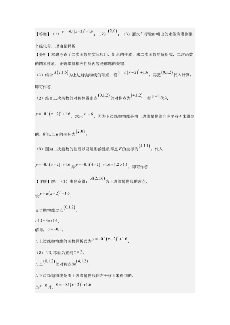 22.1二次函数的图象和性质-（人教版）（教师版）_人教版数学九年级上册_版本二_九年级数学上册（人教版）_基础中等题型过关专练-U343_2026版
