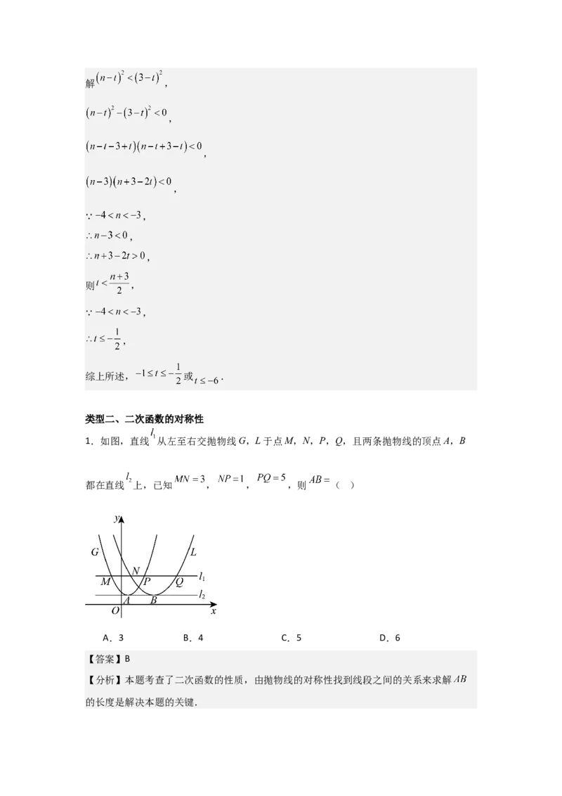 22.1二次函数的图象和性质-（人教版）（教师版）_人教版数学九年级上册_版本二_九年级数学上册（人教版）_基础中等题型过关专练-U343_2026版