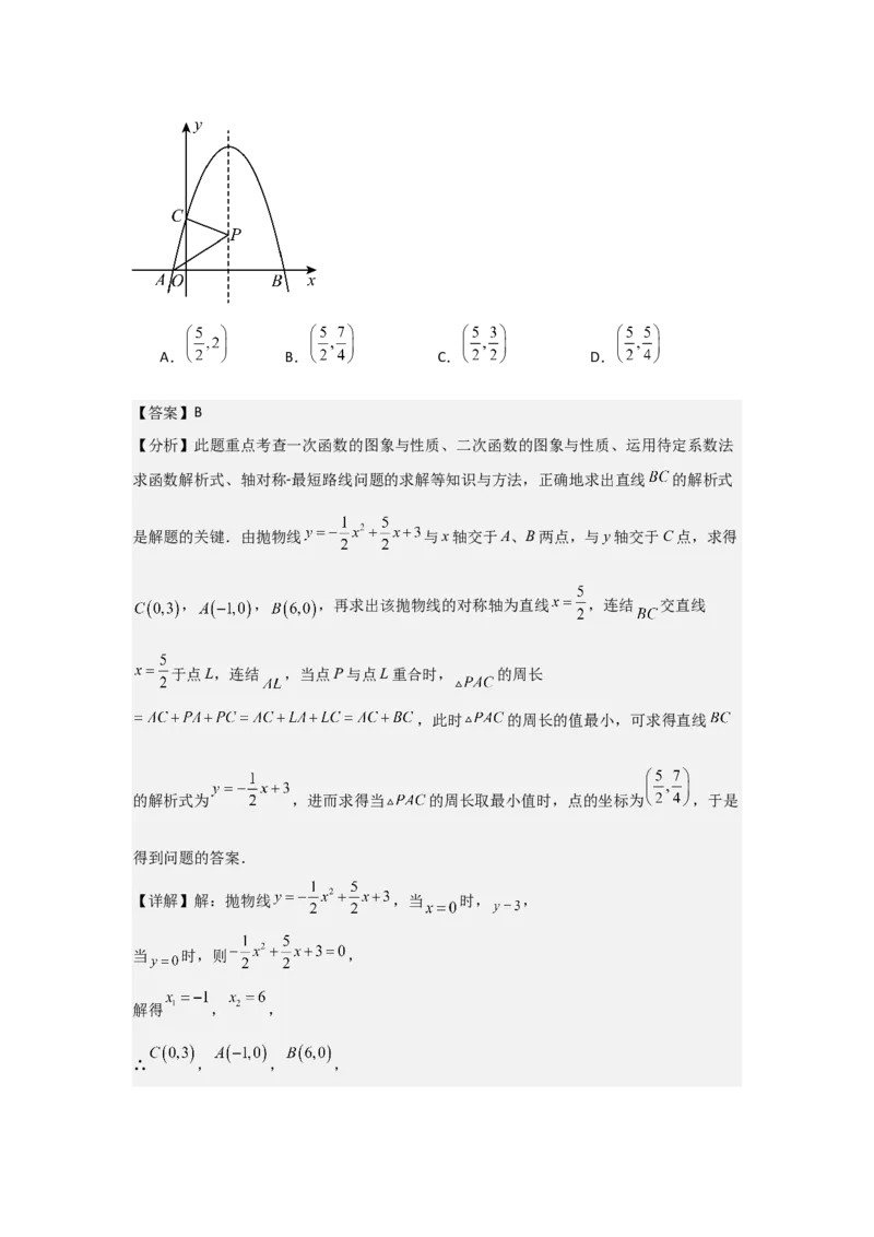 22.1二次函数的图象和性质-（人教版）（教师版）_人教版数学九年级上册_版本二_九年级数学上册（人教版）_基础中等题型过关专练-U343_2026版