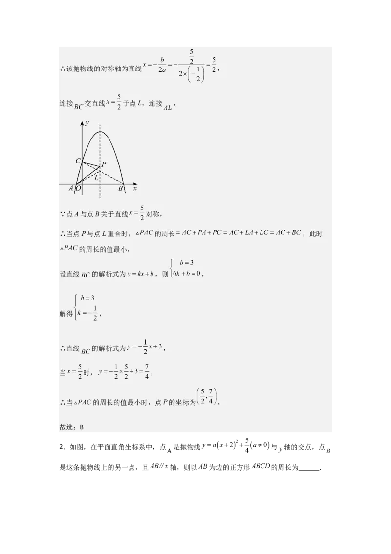 22.1二次函数的图象和性质-（人教版）（教师版）_人教版数学九年级上册_版本二_九年级数学上册（人教版）_基础中等题型过关专练-U343_2026版