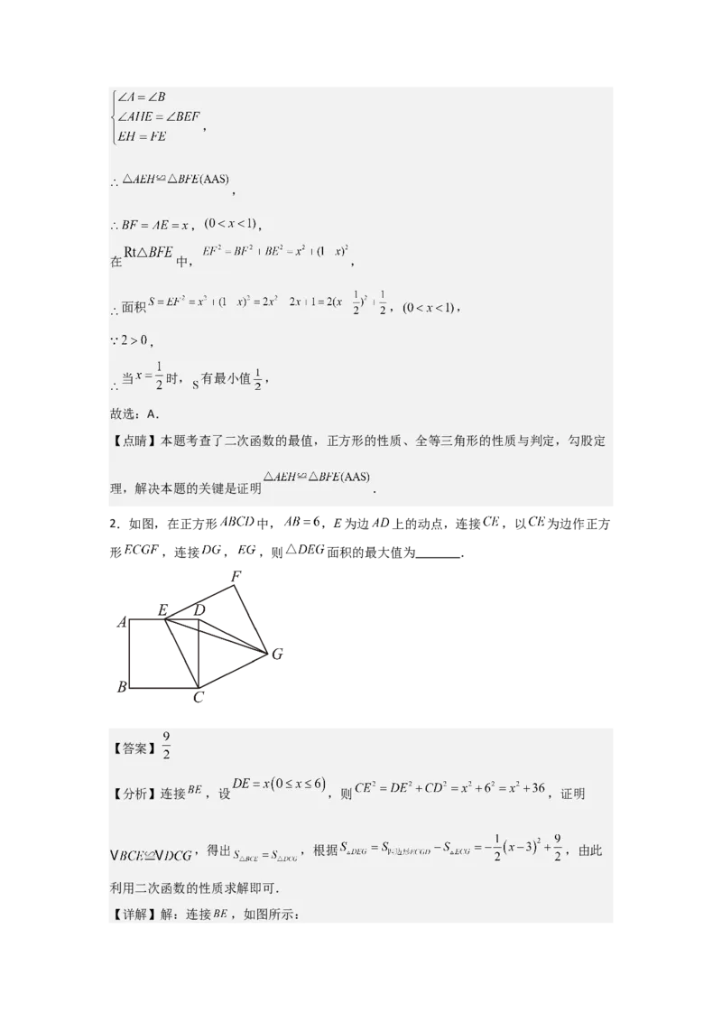 22.1二次函数的图象和性质-（人教版）（教师版）_人教版数学九年级上册_版本二_九年级数学上册（人教版）_基础中等题型过关专练-U343_2026版