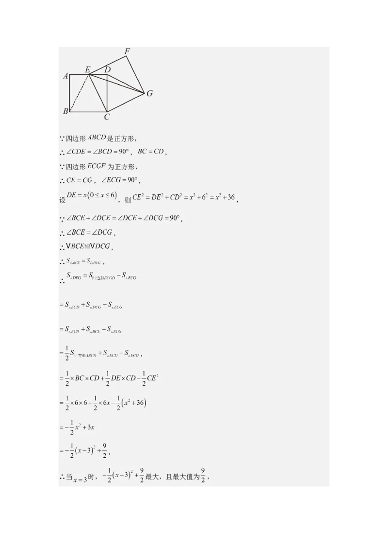 22.1二次函数的图象和性质-（人教版）（教师版）_人教版数学九年级上册_版本二_九年级数学上册（人教版）_基础中等题型过关专练-U343_2026版