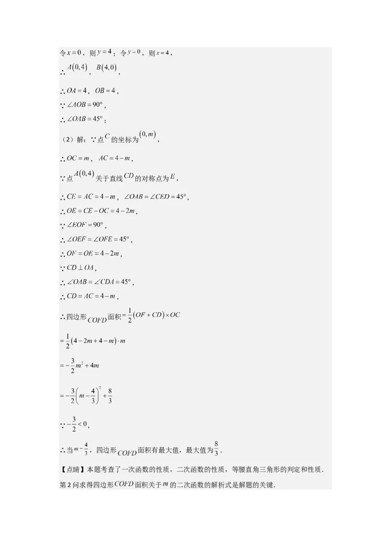 22.1二次函数的图象和性质-（人教版）（教师版）_人教版数学九年级上册_版本二_九年级数学上册（人教版）_基础中等题型过关专练-U343_2026版