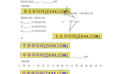 23.1第1课时图形的旋转_人教版数学九年级上册_版本一_人教版数学九年级上册（RJ）--5同步练习_人教版数学九年级上册（RJ）--5同步练习