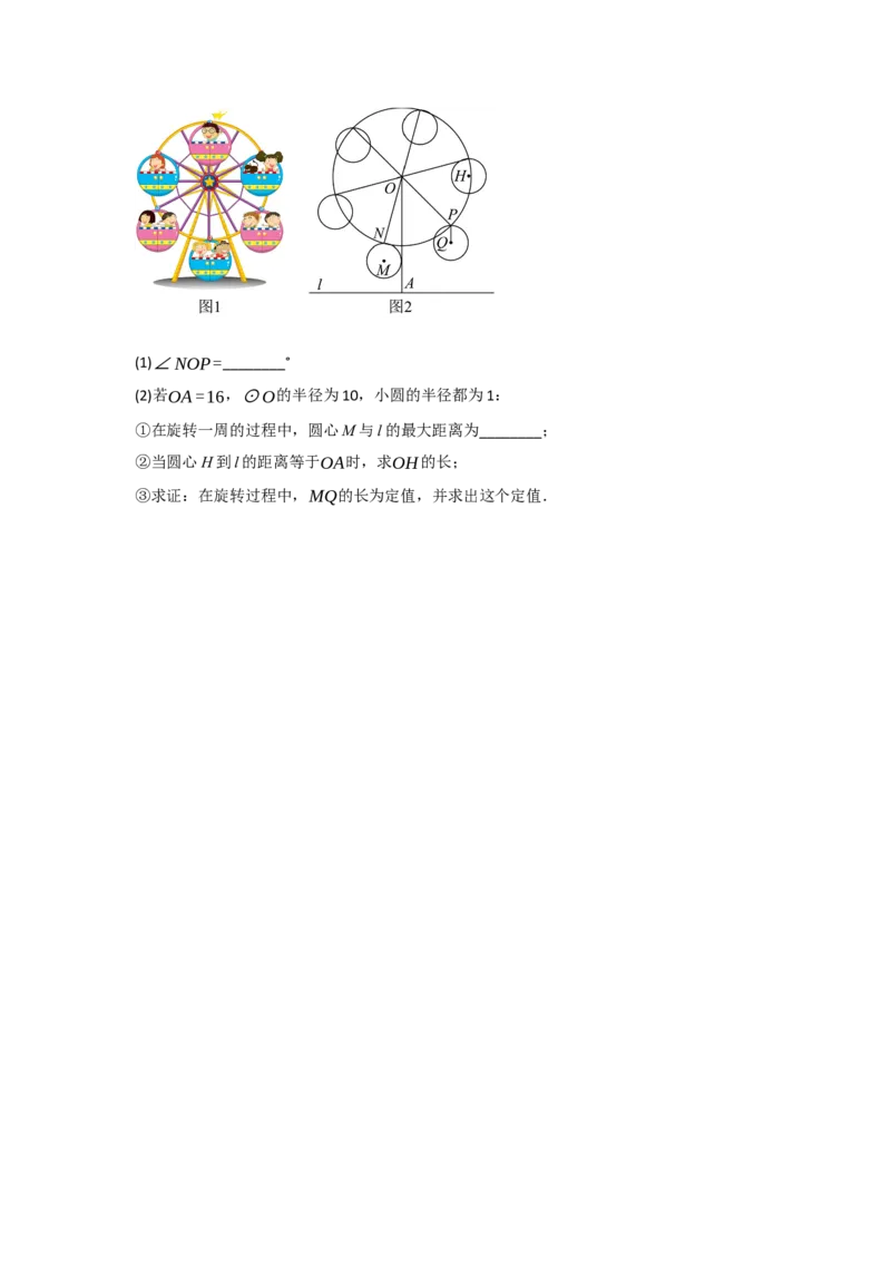 24.3正多边形与圆（知识解读+达标检测）（学生版）_人教版数学九年级上册_版本二_九年级数学上册（人教版）_知识解读与题型专练-V14_2025版