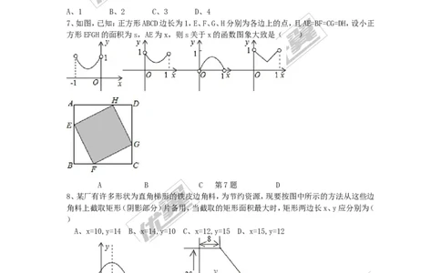 22.3第2课时商品利润最大问题_人教版数学九年级上册_版本一_人教版数学九年级上册（RJ）--5同步练习_人教版数学九年级上册（RJ）--5同步练习