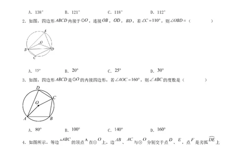 24.1.4圆周角（第二课时）（分层作业）原卷版_人教版数学九年级上册_版本二_九年级数学上册（人教版）_分层作业