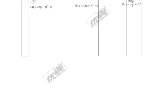 22.1.3第3课时二次函数y=a（x-h）2+k的图象和性质2_人教版数学九年级上册_版本一_人教版数学九年级上册（RJ）--3学案_人教版数学九年级上册（RJ）--3学案