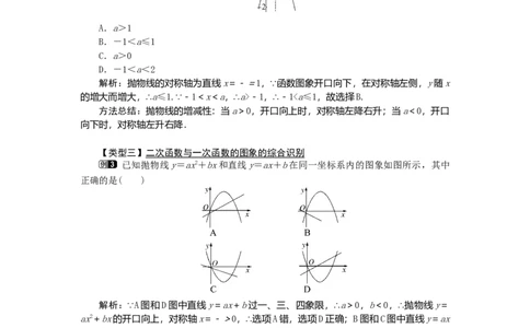 22.1.4第1课时二次函数y=ax2+bx+c的图象和性质_人教版数学九年级上册_版本二_九年级数学上册（人教版）_教学设计_教案多套_9上数教案选择3