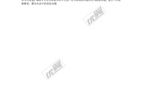 22.3第3课时拱桥问题和运动中的抛物线_人教版数学九年级上册_版本一_人教版数学九年级上册（RJ）--2教案_人教版数学九年级上册（RJ）--2教案