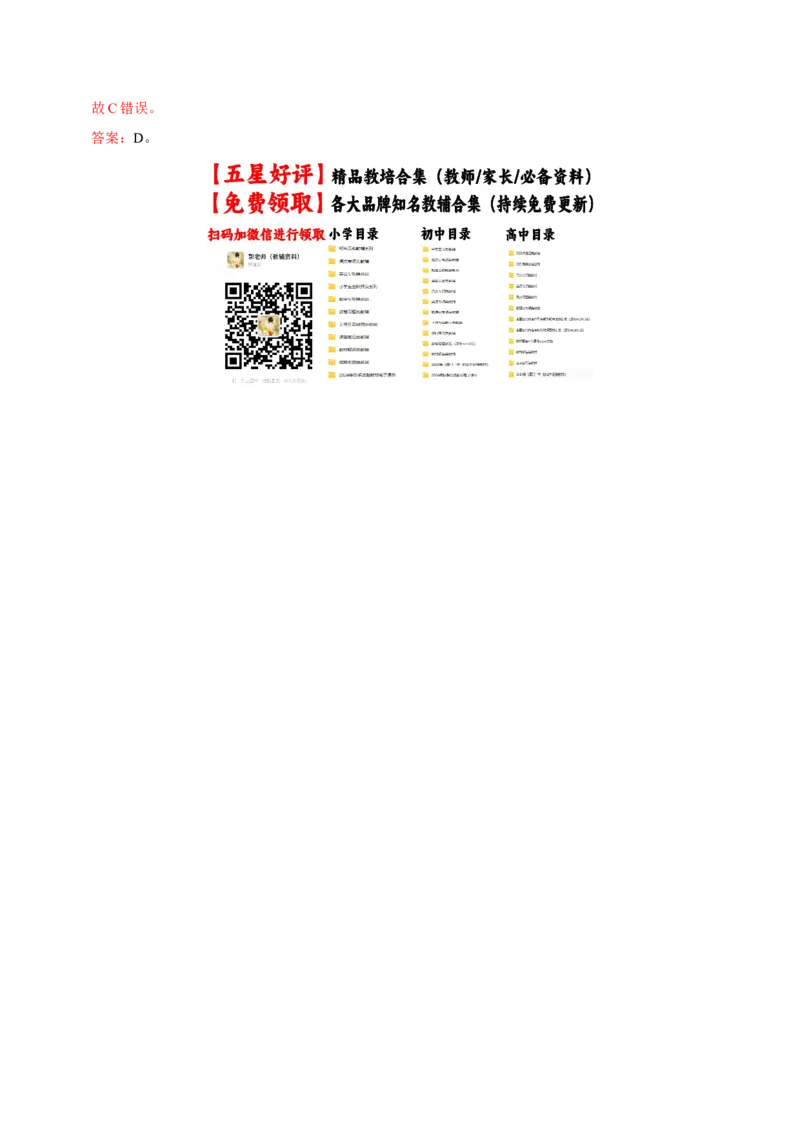 专题05透镜及其应用（北京专用）（教师版）_北京中考物理c_2026北京中考物理专用5年中考真题和1年模拟题分类汇编(2021-2025)_5年（2021-2025）中考物理真题分类汇编（北京专用）