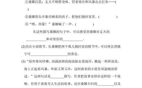 语文园地四_6上语文-保存转存之后查看_16课时练部编六上语文_园地习作习题