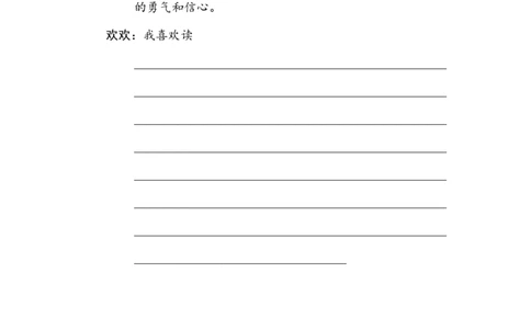 语文园地四_6上语文-保存转存之后查看_16课时练部编六上语文_园地习作习题