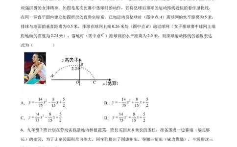 22.3实际问题与二次函数（第一课时）（分层作业）原卷版_人教版数学九年级上册_版本二_九年级数学上册（人教版）_分层作业