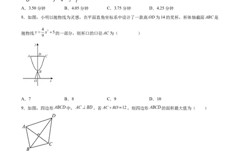 22.3实际问题与二次函数（第一课时）（分层作业）原卷版_人教版数学九年级上册_版本二_九年级数学上册（人教版）_分层作业