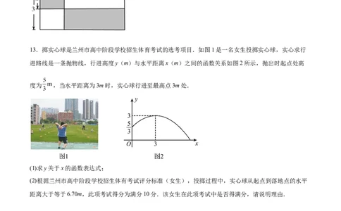 22.3实际问题与二次函数（第一课时）（分层作业）原卷版_人教版数学九年级上册_版本二_九年级数学上册（人教版）_分层作业