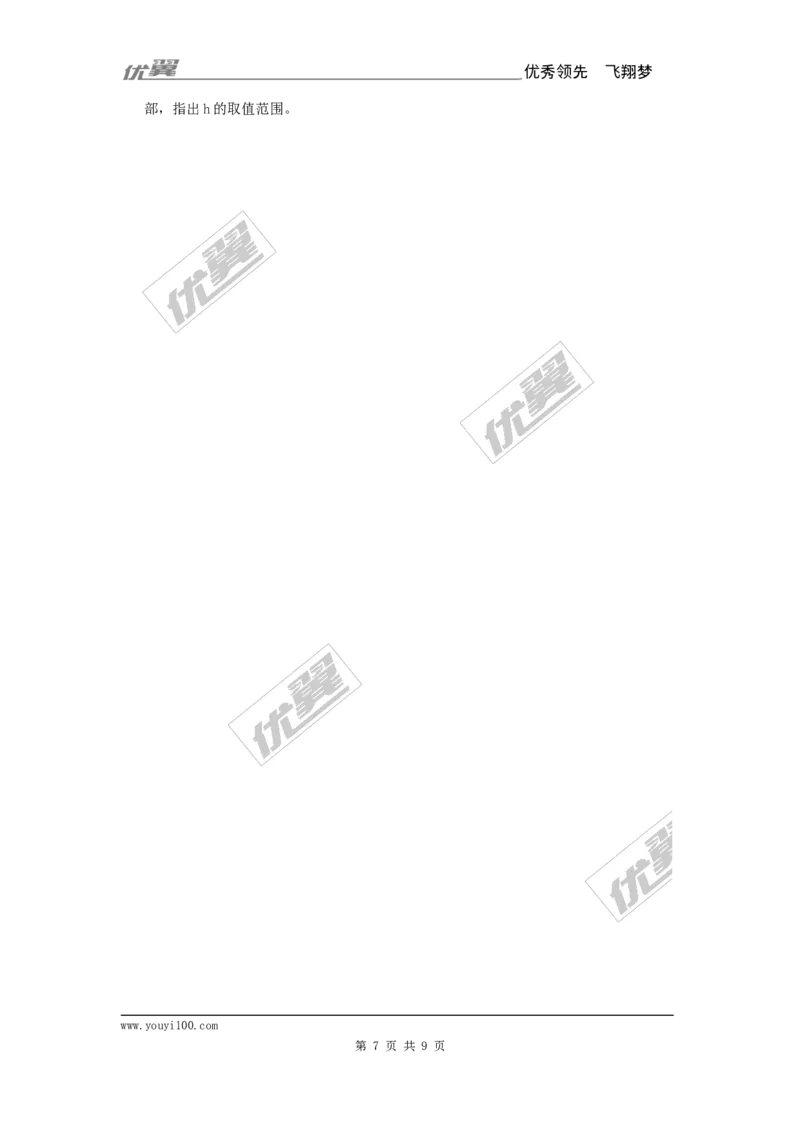 23.2.1中心对称2_人教版数学九年级上册_版本一_人教版数学九年级上册（RJ）--5同步练习_人教版数学九年级上册（RJ）--5同步练习