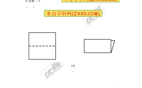 23.2.1中心对称2_人教版数学九年级上册_版本一_人教版数学九年级上册（RJ）--5同步练习_人教版数学九年级上册（RJ）--5同步练习