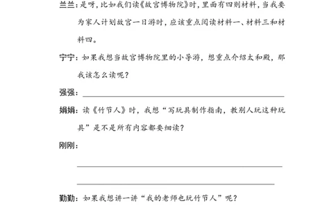 语文园地三_6上语文-保存转存之后查看_16课时练部编六上语文_园地习作习题