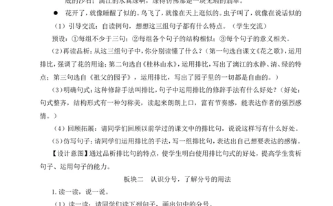 语文园地一教案_6上语文-保存转存之后查看_04第2套课件+教案配套部编六上语文_1第一单元_语文园地一