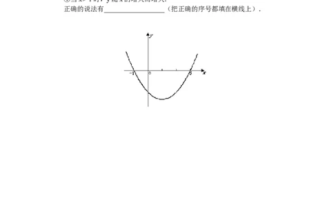 22.9二次函数导学案_人教版数学九年级上册_版本二_九年级数学上册（人教版）_教学设计_教案多套_九年级上册教案选择2_人教版九年级上册全册导学案（53份）_第22章二次函数