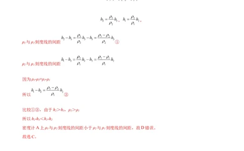 专题05浮力（教师版）_北京中考物理c_2026北京中考物理专用5年中考真题和1年模拟题分类汇编(2021-2025)_5年（2020-2024）中考物理真题分类汇编（北京专用）