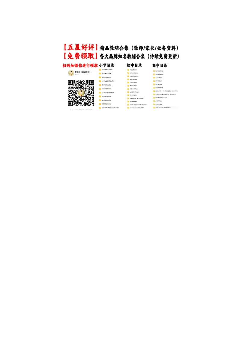 专题27力学计算（学生版）_北京中考物理c_2026北京中考物理专用5年中考真题和1年模拟题分类汇编(2021-2025)_5年（2020-2024）中考物理真题分类汇编（北京专用）