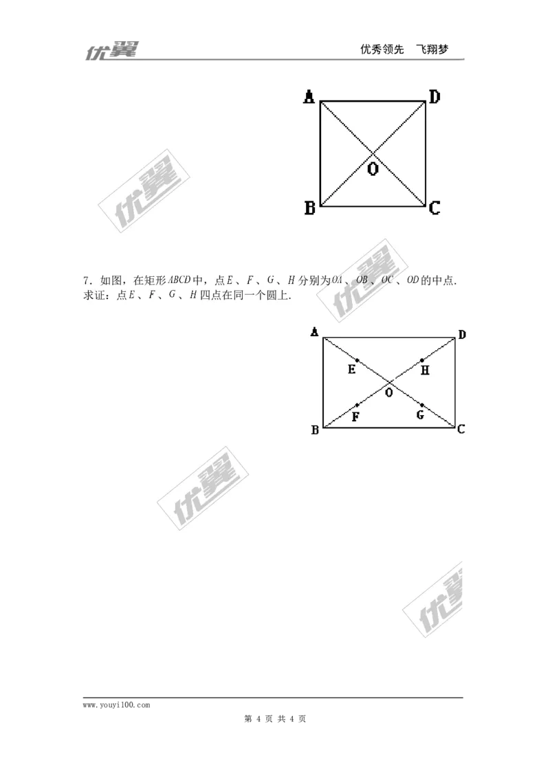 24.1.1圆_人教版数学九年级上册_版本一_人教版数学九年级上册（RJ）--3学案_人教版数学九年级上册（RJ）--3学案