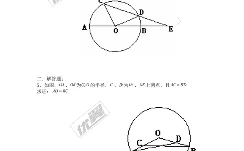 24.1.1圆_人教版数学九年级上册_版本一_人教版数学九年级上册（RJ）--3学案_人教版数学九年级上册（RJ）--3学案