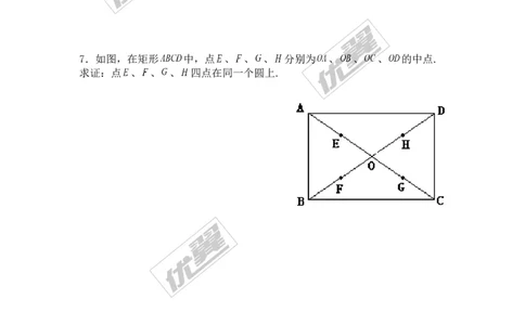 24.1.1圆_人教版数学九年级上册_版本一_人教版数学九年级上册（RJ）--3学案_人教版数学九年级上册（RJ）--3学案
