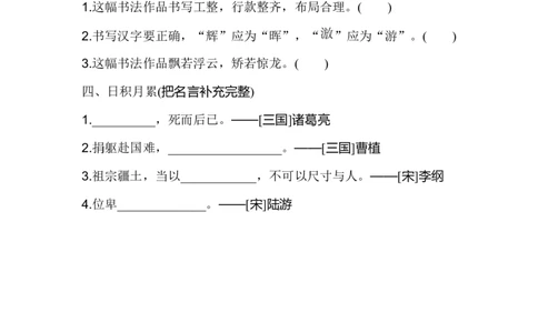 语文园地二_6上语文-保存转存之后查看_16课时练部编六上语文_园地习作习题