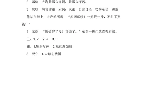 语文园地二_6上语文-保存转存之后查看_16课时练部编六上语文_园地习作习题
