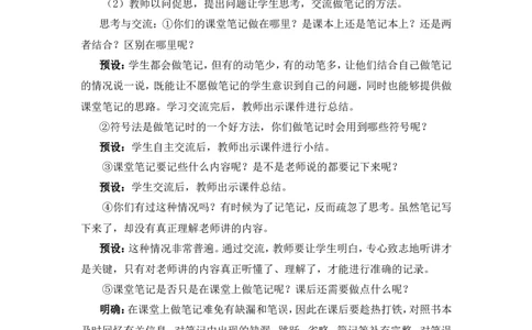 语文园地7（教案）_6上语文-保存转存之后查看_05第3套课件+教案配套部编六上语文_第七单元_语文园地七