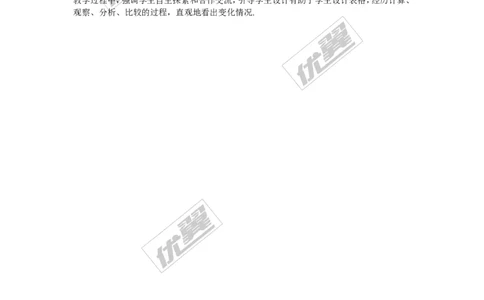 22.3第1课时几何图形的最大面积_人教版数学九年级上册_版本一_人教版数学九年级上册（RJ）--2教案_人教版数学九年级上册（RJ）--2教案
